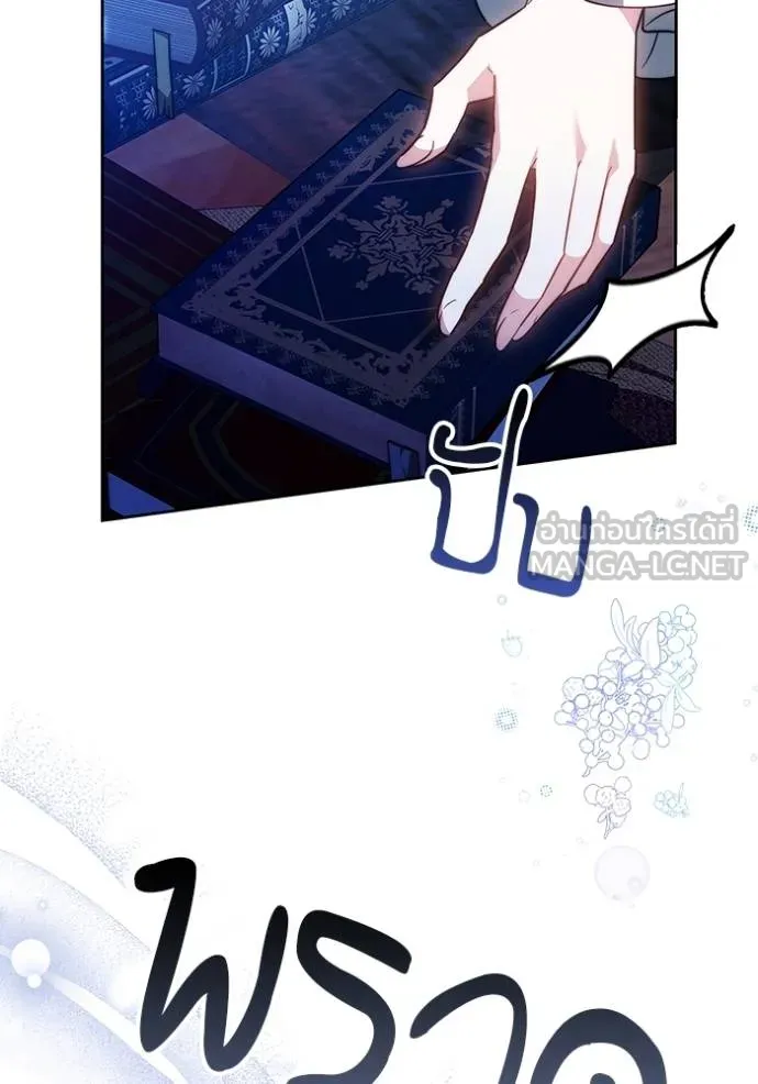 เจ้าสาวอัคนีดำ ตอนที่ 75 รูปที่ 9