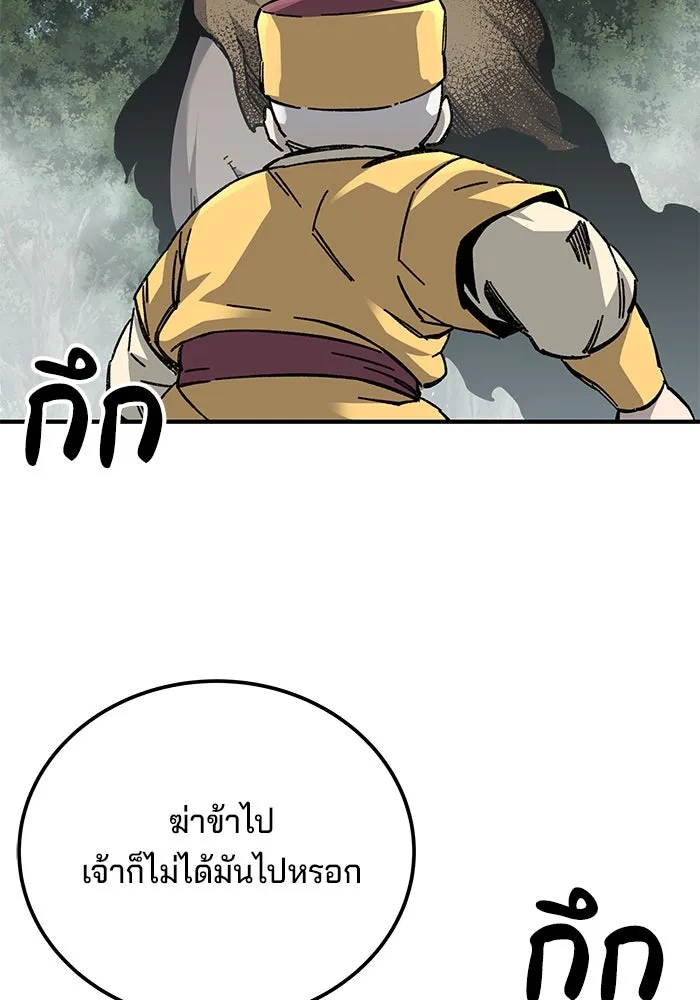 คุณปู่จอมยุทธกับหลานสาวสุดแกร่ง ตอนที่ 65 รูปที่ 146