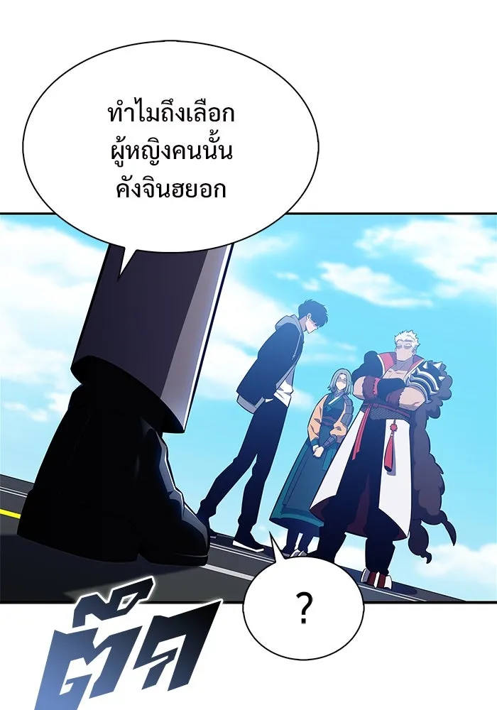 ผู้เล่นหน้าใหม่เลเวลแมกซ์ ตอนที่ 203 มาสเตอร์ฝึกสัตว์ (1) รูปที่ 49
