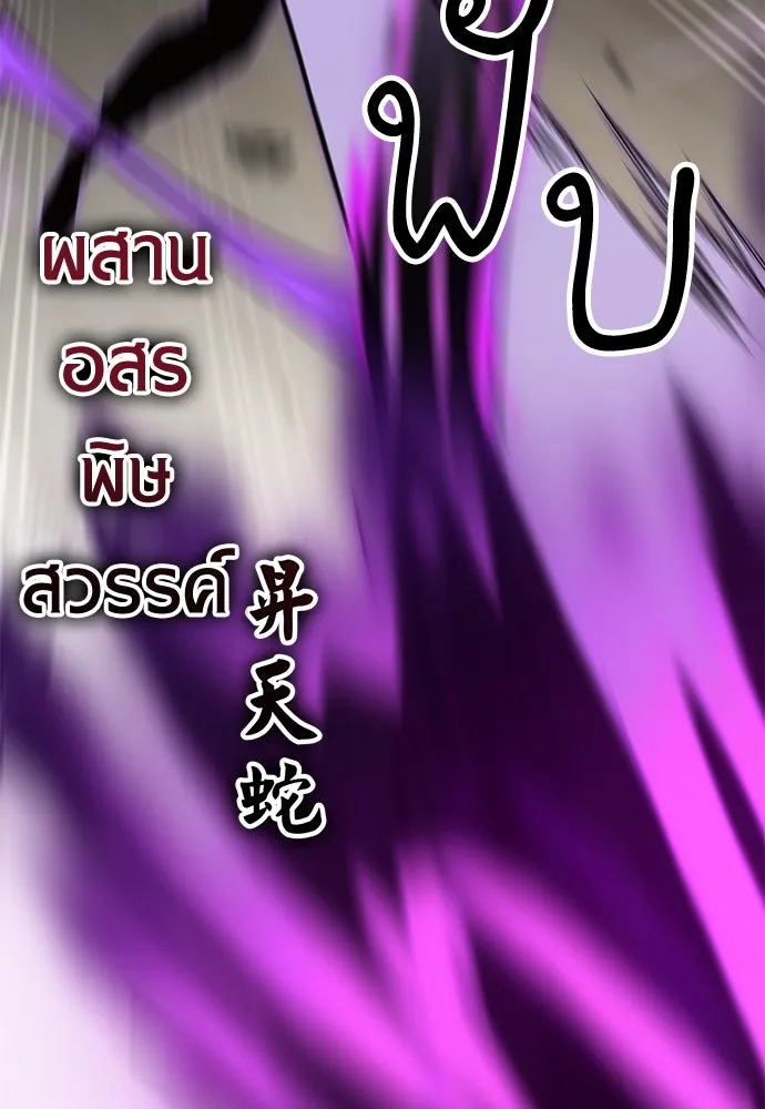 ไอ้เพลเยอร์นั่น ฉันฆ่ามันเอง ตอนที่ 15 รูปที่ 7