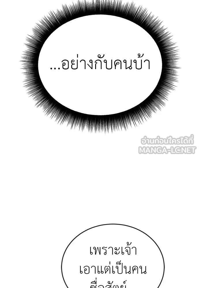 ยมราชลงทัณฑ์ ตอนที่ 118 รูปที่ 162