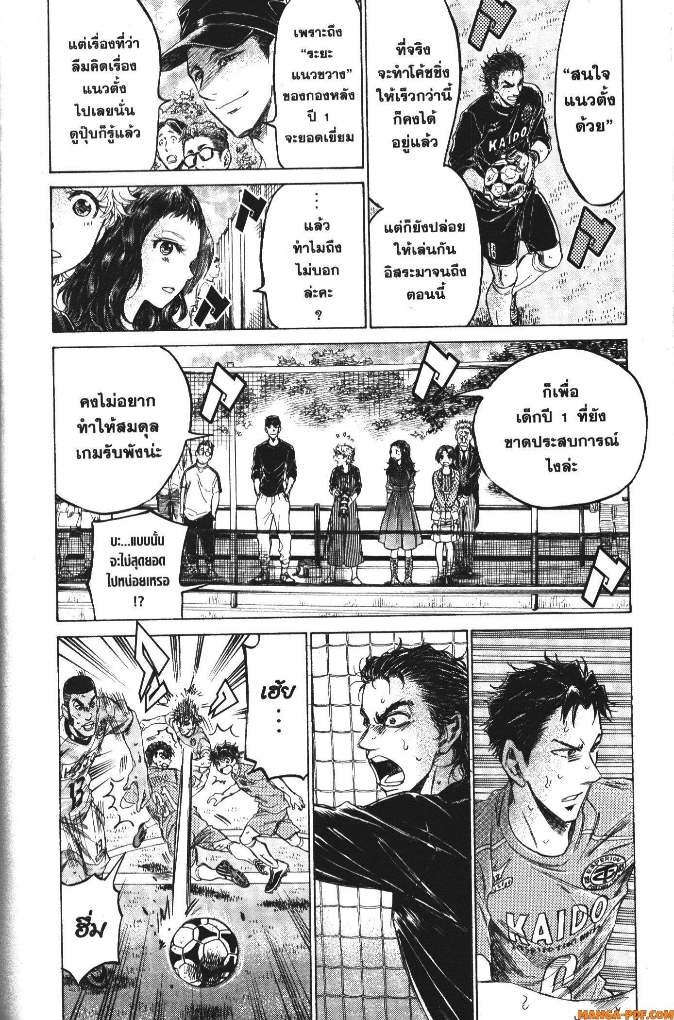 Manga-lc-com อ่านมังงะ อ่านการ์ตูน ออนไลน์ ฟรี Ao Ashi แข้งเด็กหัวใจนักสู้ ตอนที่ 1 2 3 4 5 6 7 8 9 10 11 12 13 14 ฟรี ไม่มีโฆษณา Manga-lc - อ่าน มังงะ อ่าน การ์ตูน ออนไลน์ อ่านมังงะ ฟรี