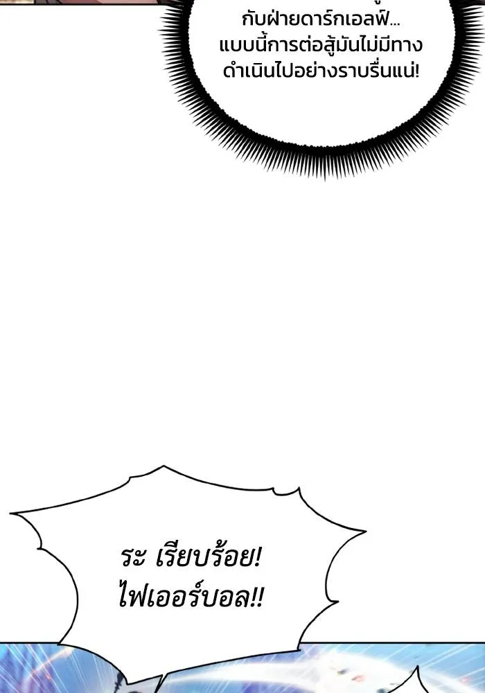 ศึกชิงบัลลังก์เทพเจ้ ตอนที่ 135 รูปที่ 92