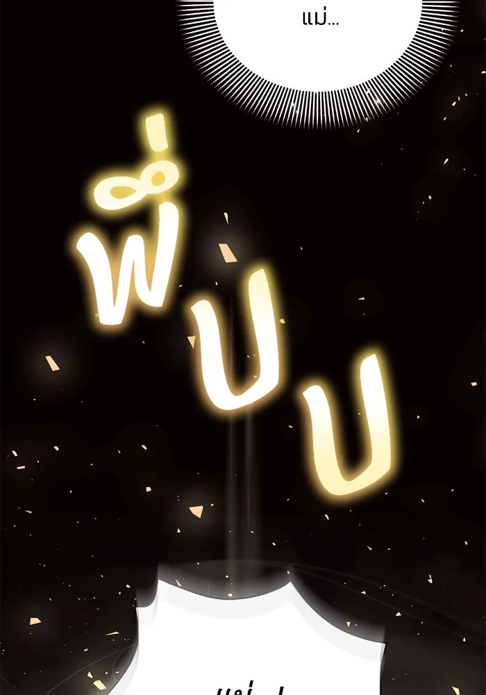 แอชสตาร์ต ตอนที่ 38 รูปที่ 106