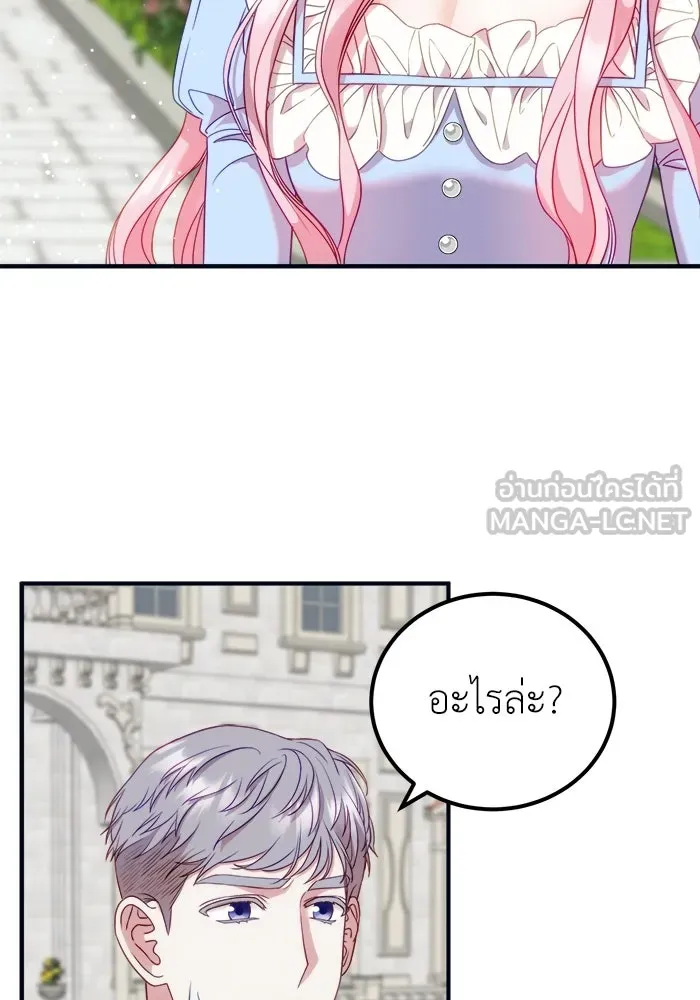 ครอบครัวพรรค์นั้น ฉันไม่มีวันกลับไป ตอนที่ 12 รูปที่ 66