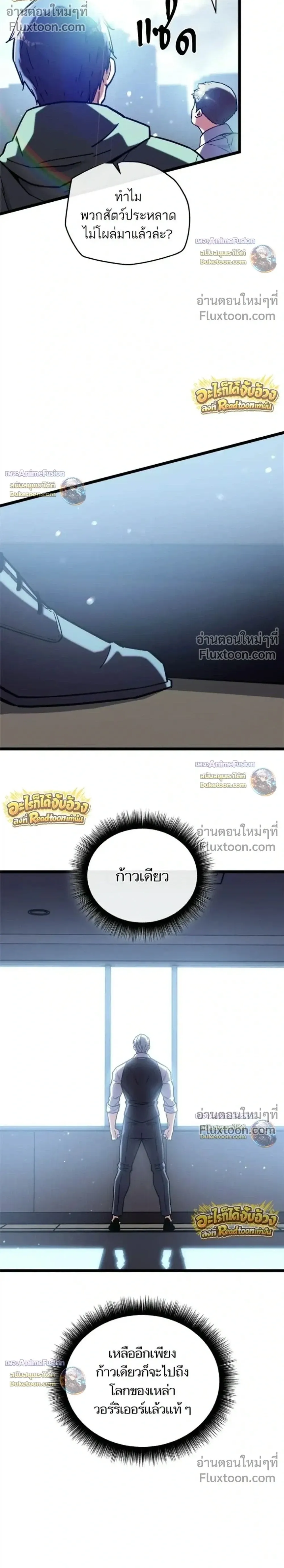 Starting With 13 Hidden Traits เก_ดใหม_ในเกมพร_อมค_ณสมบ_ต_ล_บ 13 ประการ ตอนที่ ตอนที่ 32 รูปที่ 2