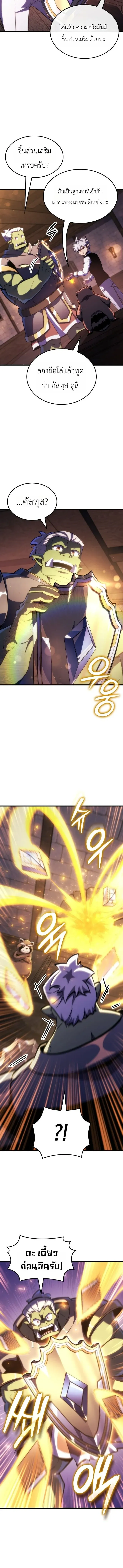 Breakers ตอนที่ ตอนที่ 61 รูปที่ 6