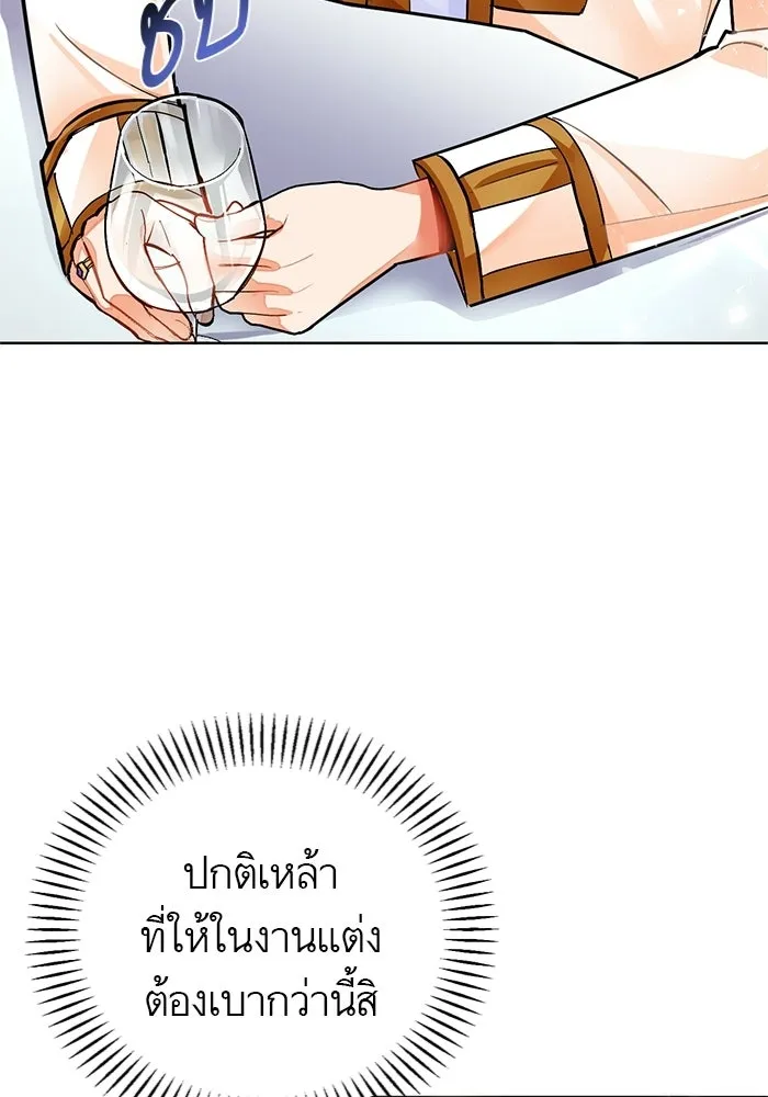 บุตรีดยุกขอไม่แต่งงานbrกับหนุ่มในฝัน ตอนที่ 22 รูปที่ 8