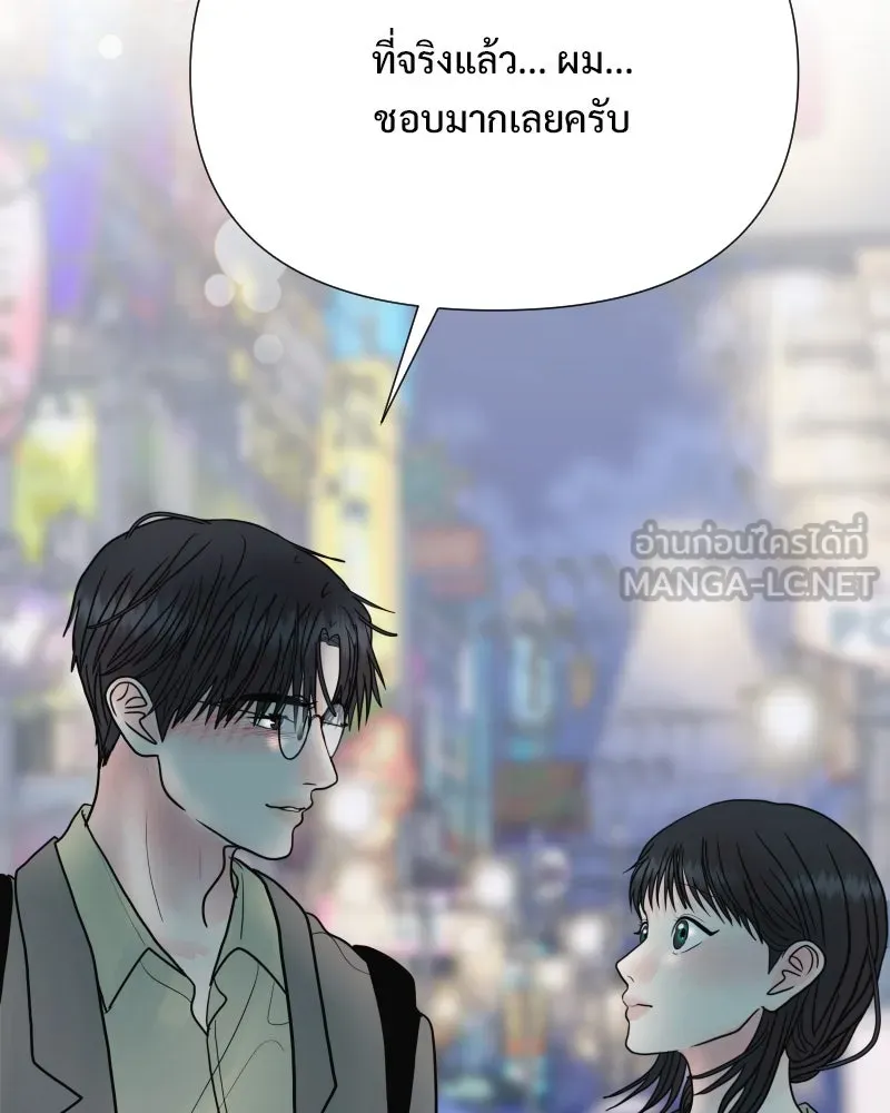 รักนี้ไม่ต้องมีเซนส์ ตอนที่ 81 รูปที่ 99