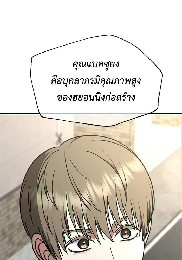 ช่วยเปลี่ยนฉันที ตอนที่ 216. ซีซัน 2 แบคซูยง 8 รูปที่ 32