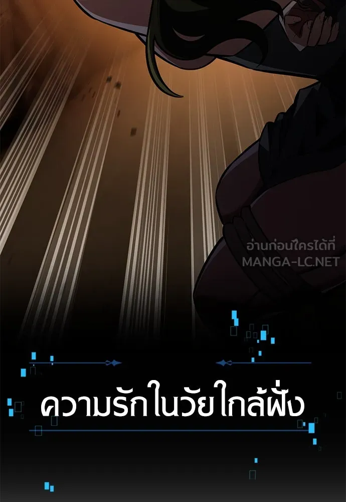 ไอ้เพลเยอร์นั่น ฉันฆ่ามันเอง ตอนที่ 77 รูปที่ 174
