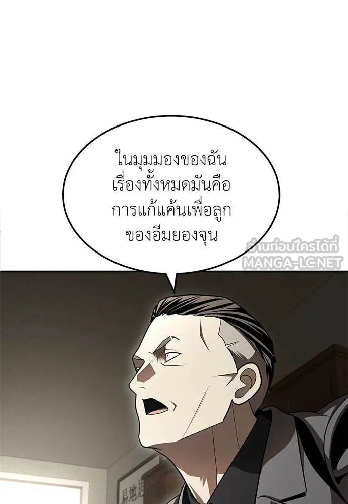 สนามเด็กล่า ตอนที่ 71 รูปที่ 193