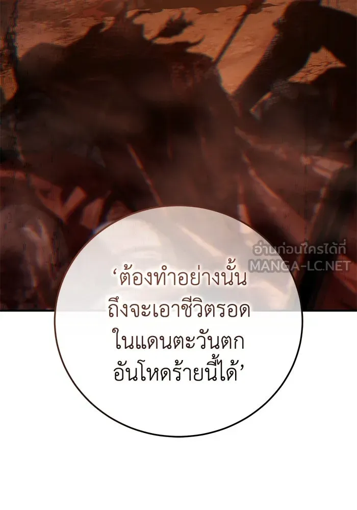 ยอดนักดาบผู้โอบอุ้มดารา ตอนที่ 85 รูปที่ 150