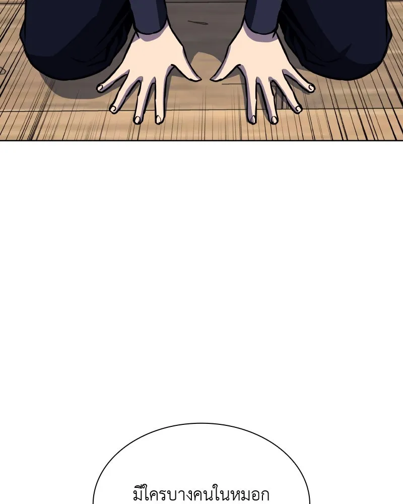 เกิดอีกทีเป็นว่าที่ประมุขลัทธิมาร ตอนที่ 50 รูปที่ 140