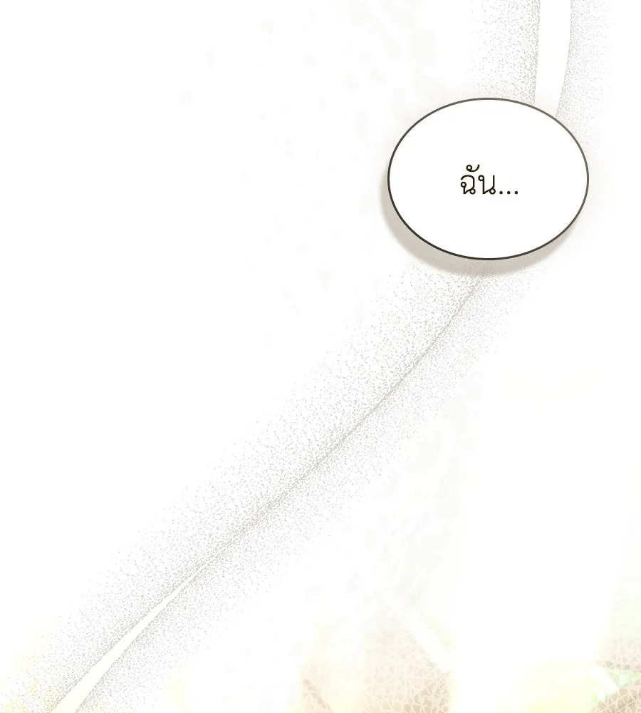 เล่ห์รักชนชั้นสูง ตอนที่ 59 รูปที่ 113