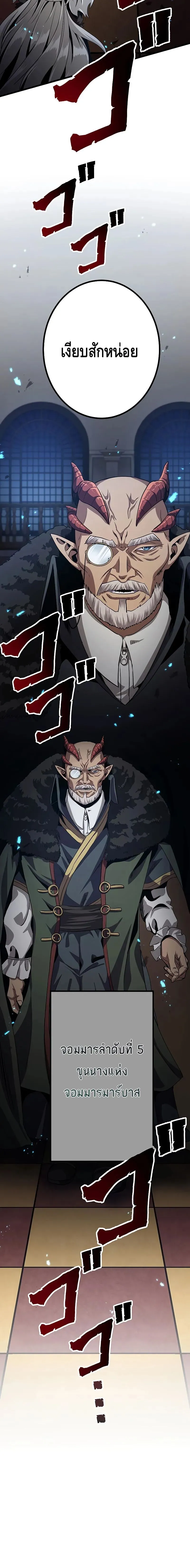 Dungeon Defense ตอนที่ ตอนที่ 20 รูปที่ 32