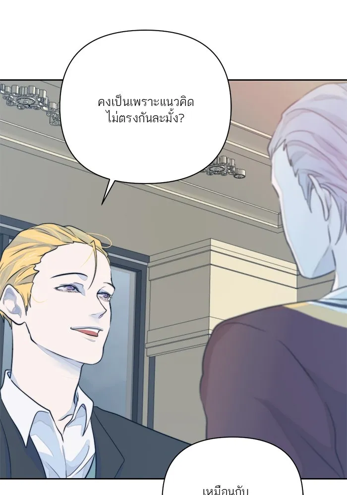 เปย์นี้เพื่อนาย My Sugar Baby ตอนที่ 21 สารอาหารของตัวอสุจิ รูปที่ 73