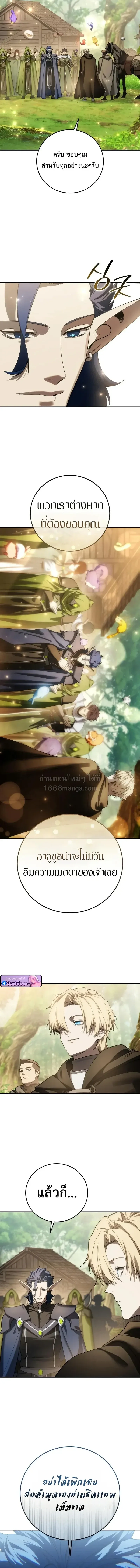 Star-Embracing Swordmaster ยอดน_กดาบผ_โอบอ_มดารา ตอนที่ ตอนที่ 122 รูปที่ 15