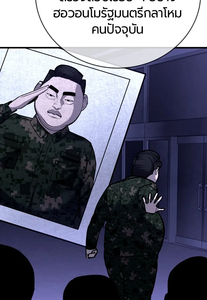 มือพิพากษา ตอนที่ 24 รูปที่ 71