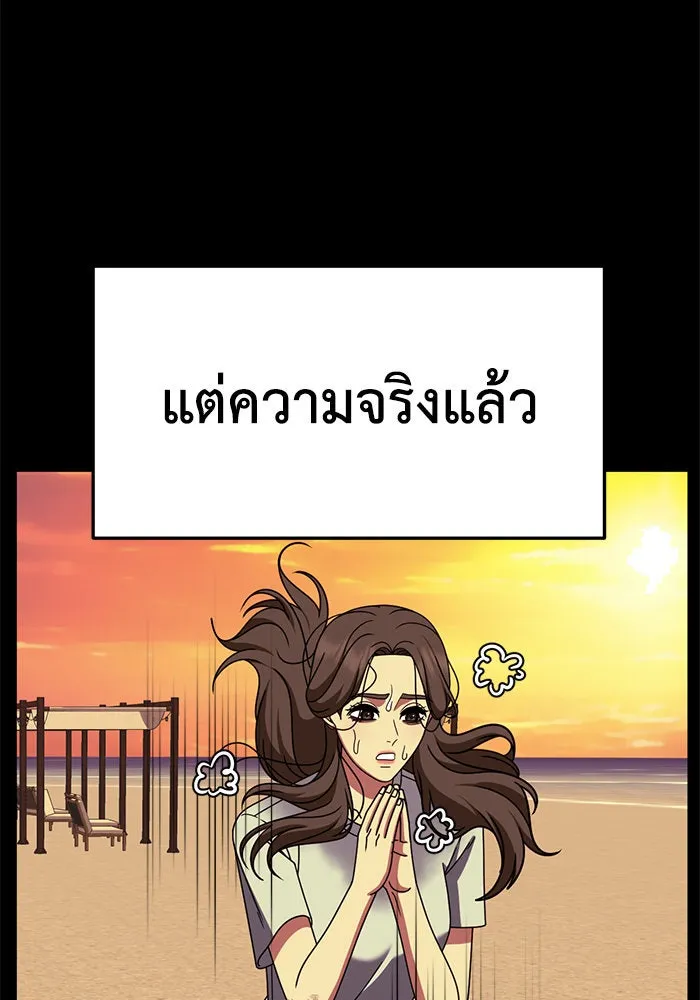 ช่วยเปลี่ยนฉันที ตอนที่ 254. ซีซัน 2 รูปที่ 55