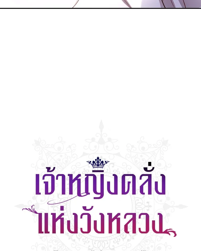 เจ้าหญิงคลั่งแห่งวังหลวง ตอนที่ 27 รูปที่ 29