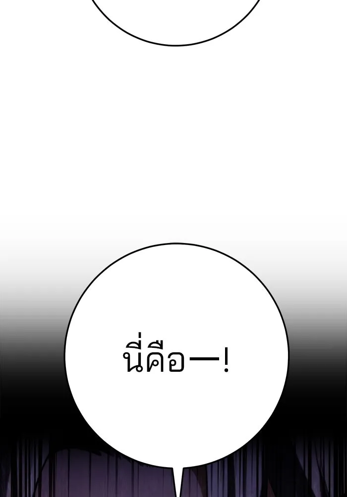 ดาบแห่งจักรพรรดิ ตอนที่ 27 รูปที่ 73