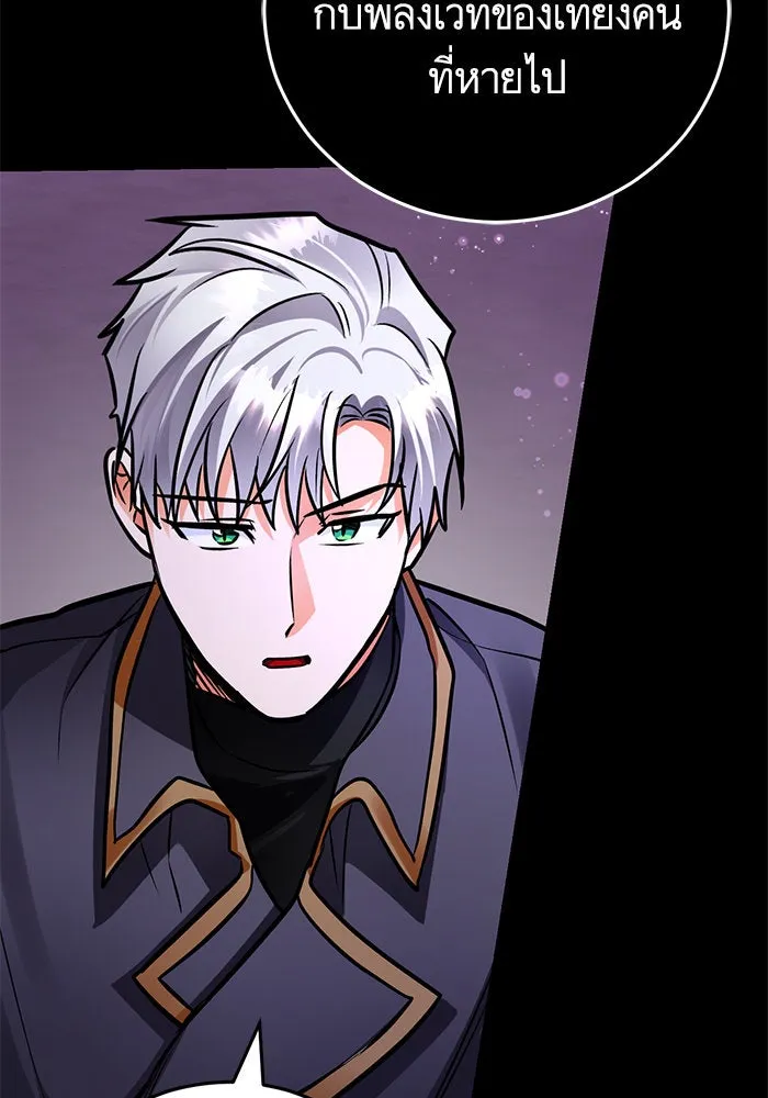 บุตรีดยุกขอไม่แต่งงานbrกับหนุ่มในฝัน ตอนที่ 94 รูปที่ 5