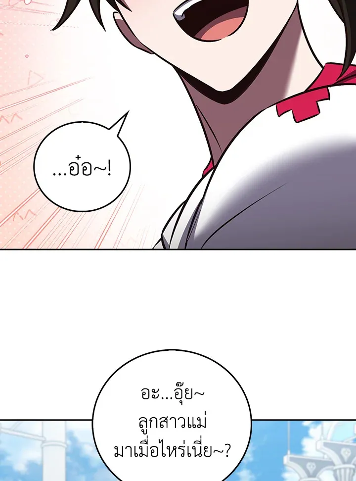 The Delivery Man From Murim ตอนที่ ตอนที่ 64 รูปที่ 8