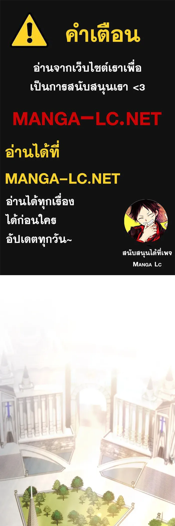 นักดาบอัจฉริยะจากอะคาเดมี ตอนที่ 22 รูปที่ 1