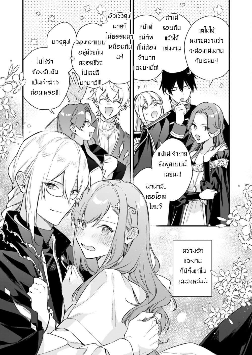 Manga-lc-com อ่านมังงะ อ่านการ์ตูน ออนไลน์ ฟรี I Want to Be a Receptionist of The Magic World! ตอนที่ 1 2 3 4 5 6 7 8 9 10 11 12 13 14 ฟรี ไม่มีโฆษณา Manga-lc - อ่าน มังงะ อ่าน การ์ตูน ออนไลน์ อ่านมังงะ ฟรี