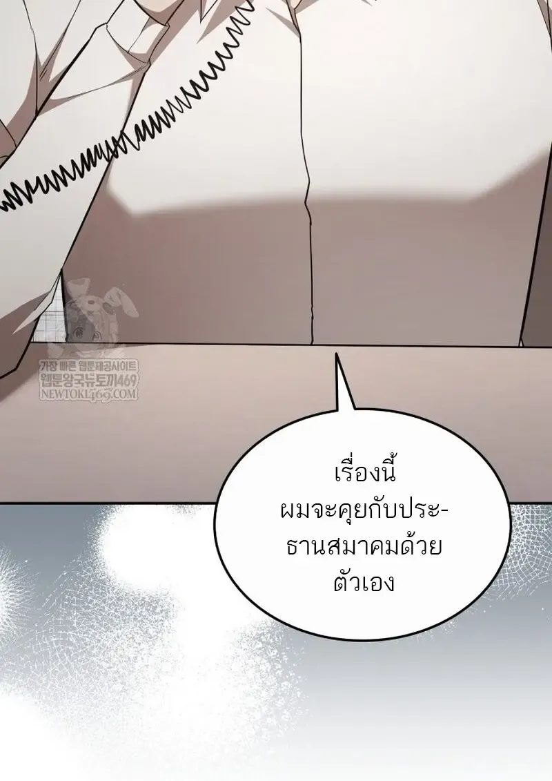 Subscribed To The Transcendental Channels แค_กดส_บตะไคร_ ก_ได_พล_งมาเฉยเลย ตอนที่ ตอนที่ 81 รูปที่ 89