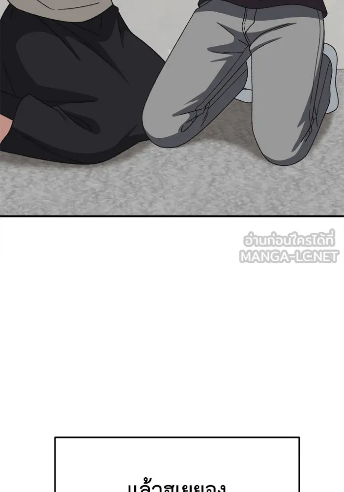 ช่วยเปลี่ยนฉันที ตอนที่ 341. ซีซัน 3 โคดกซู 13 รูปที่ 105