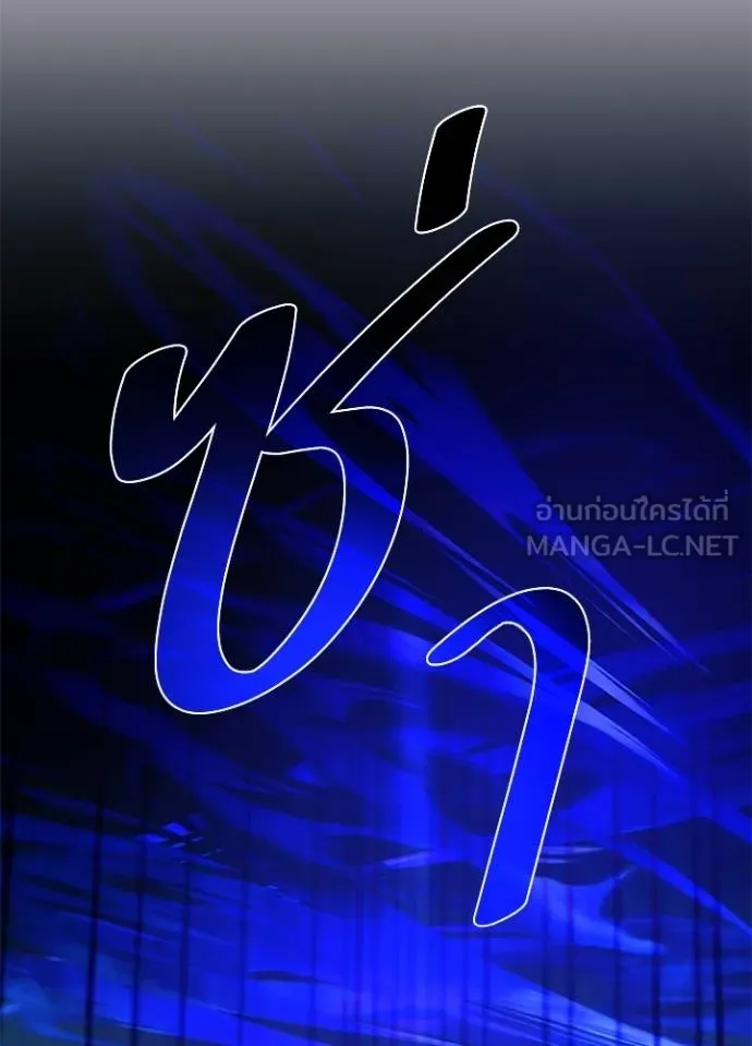 Villain to kill ตอนที่ 174 รูปที่ 2