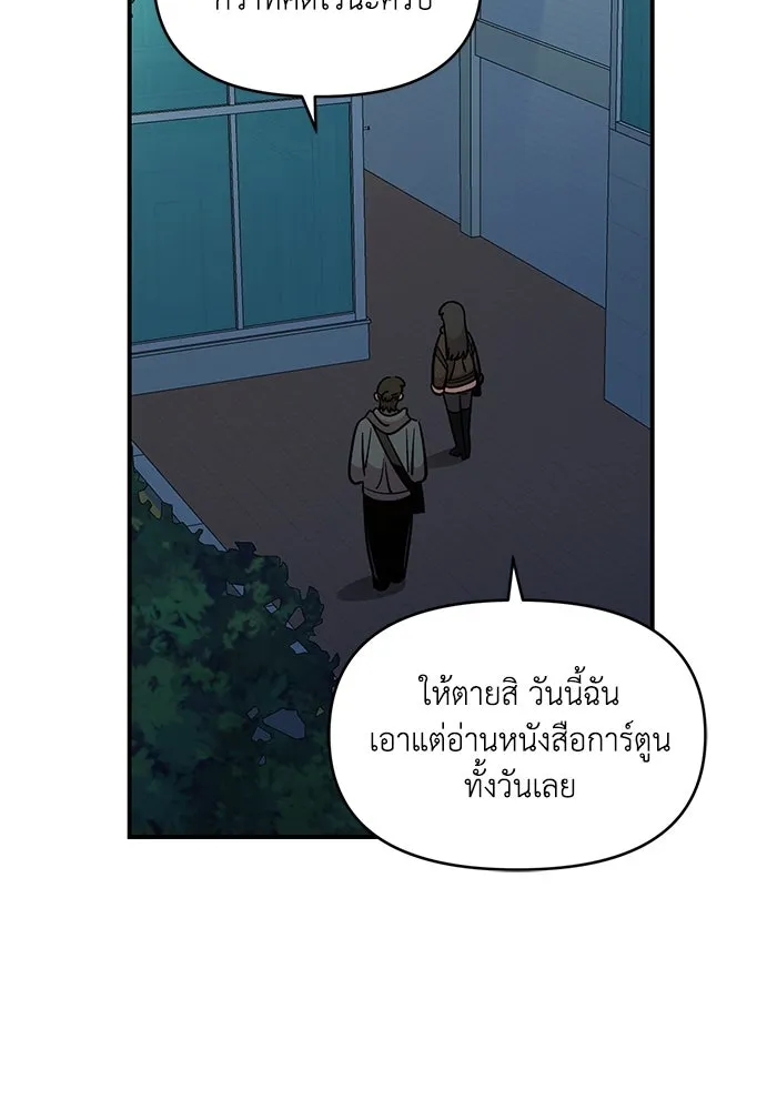 เพื่อนกันมันส์เกิน ตอนที่ 47 รูปที่ 77