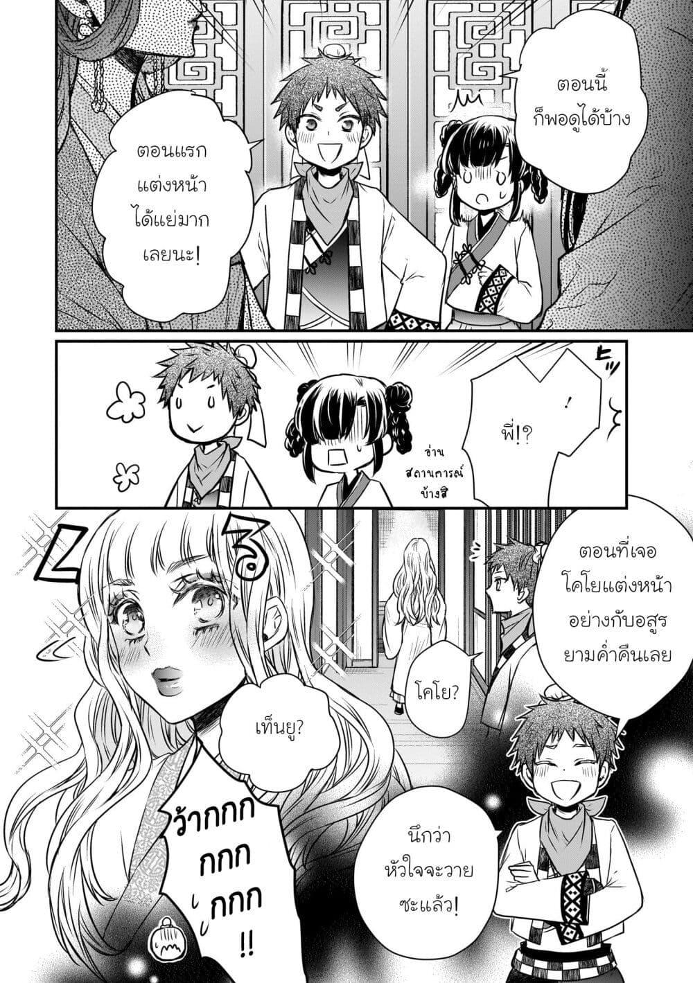 Manga-lc-com อ่านมังงะ อ่านการ์ตูน ออนไลน์ ฟรี Gekkakoku Kiiden ตอนที่ 1 2 3 4 5 6 7 8 9 10 11 12 13 14 ฟรี ไม่มีโฆษณา Manga-lc - อ่าน มังงะ อ่าน การ์ตูน ออนไลน์ อ่านมังงะ ฟรี