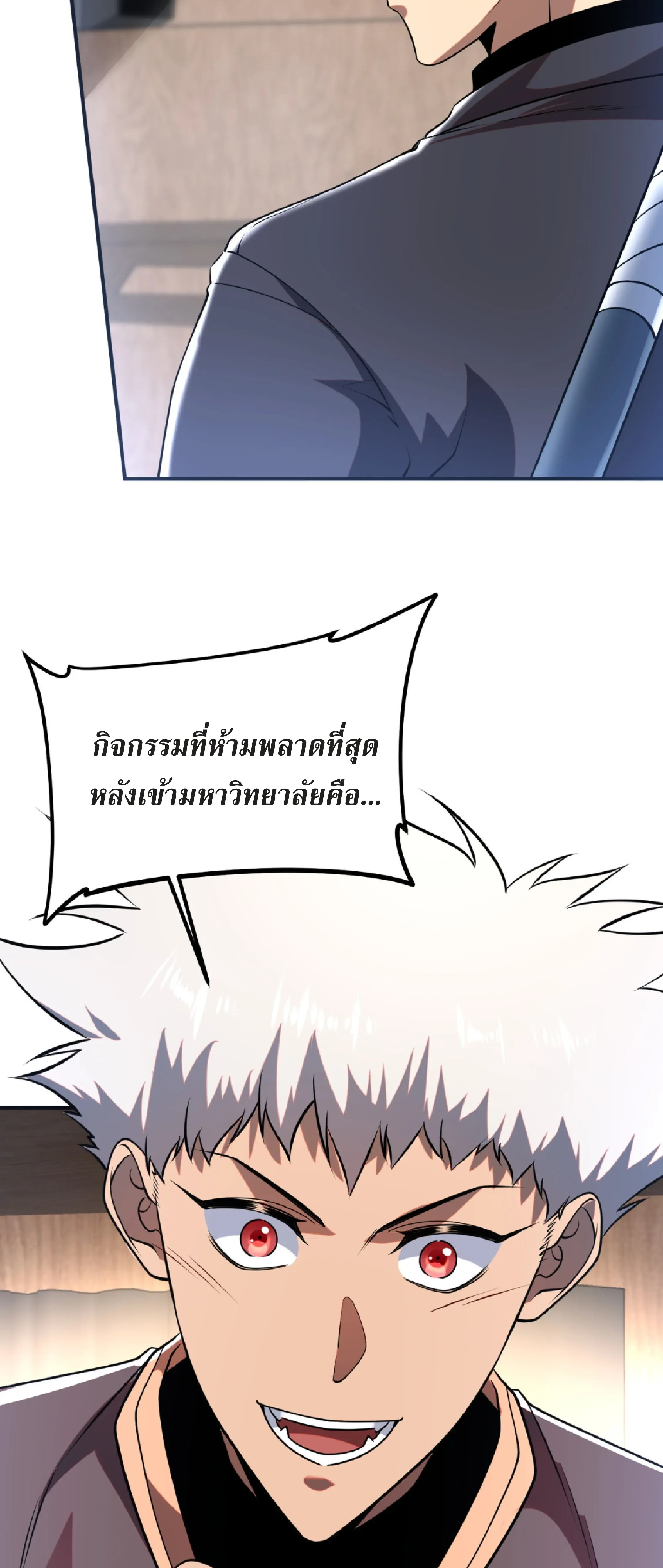 Awakening the Purple Thunder at the Beginning โลกผ_ม_พล_งพ_เศษ เร_มต_นปล_กพล_งเทพอ_สน_สวรรค_ ตอนที่ ตอนที่ 16 รูปที่ 29