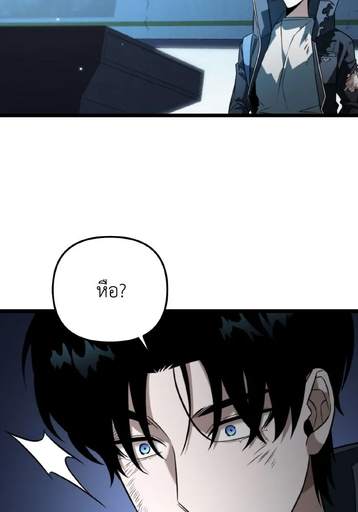 การแข่งขันของผู้เกิดใหม่ ตอนที่ 11 รูปที่ 44