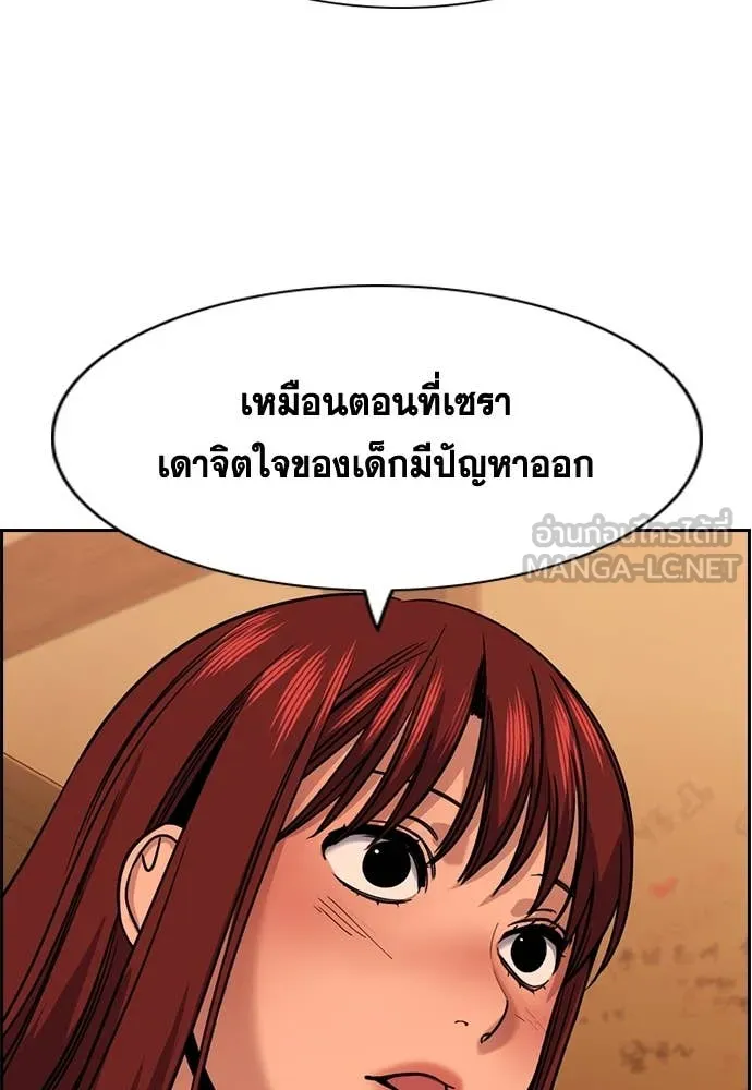 การศึกษาที่แท้จริง ตอนที่ 228 รูปที่ 47