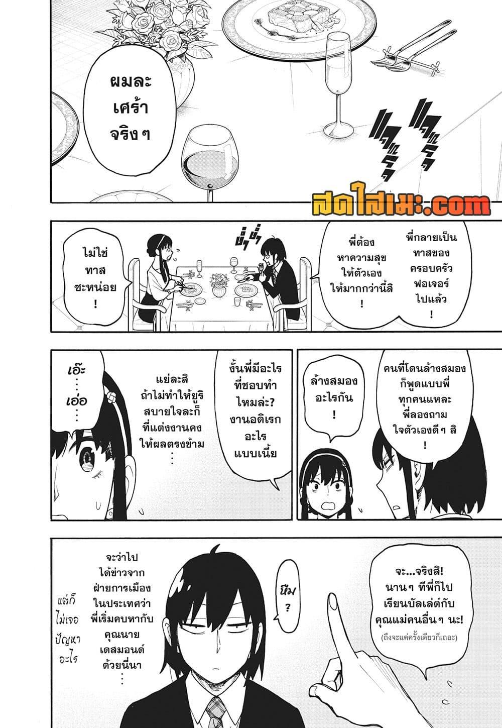Manga-lc-com อ่านมังงะ อ่านการ์ตูน ออนไลน์ ฟรี Spy X Family ภารกิจลับครอบครัววายป่วง ตอนที่ 1 2 3 4 5 6 7 8 9 10 11 12 13 14 ฟรี ไม่มีโฆษณา Manga-lc - อ่าน มังงะ อ่าน การ์ตูน ออนไลน์ อ่านมังงะ ฟรี