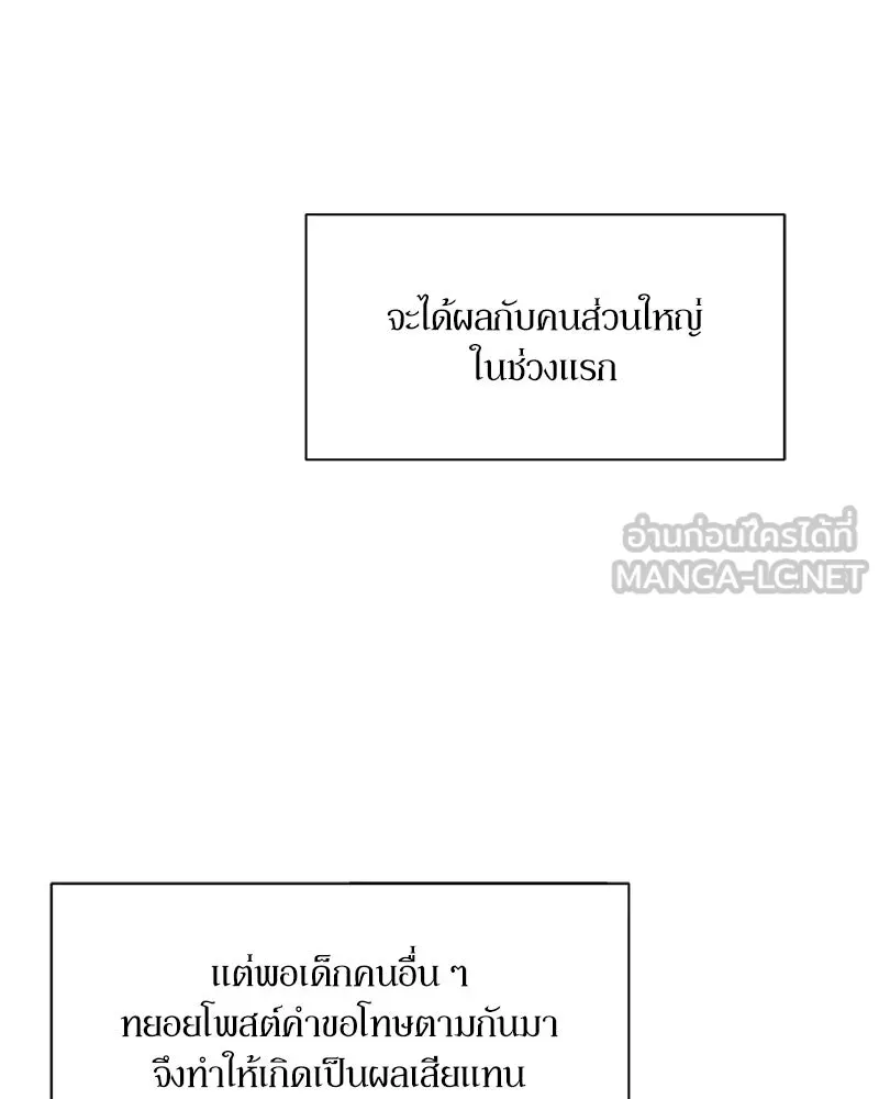 Pyramid Game เกมพีระมิด ตอนที่ 99 รูปที่ 69