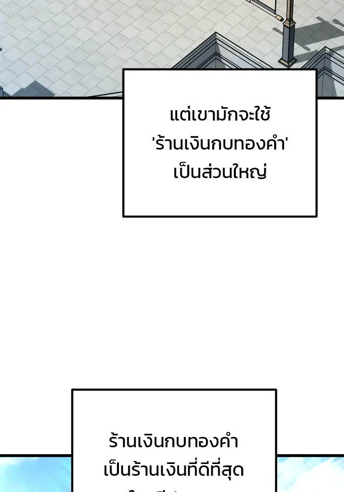 ดาบแห่งจักรพรรดิ ตอนที่ 42 รูปที่ 40