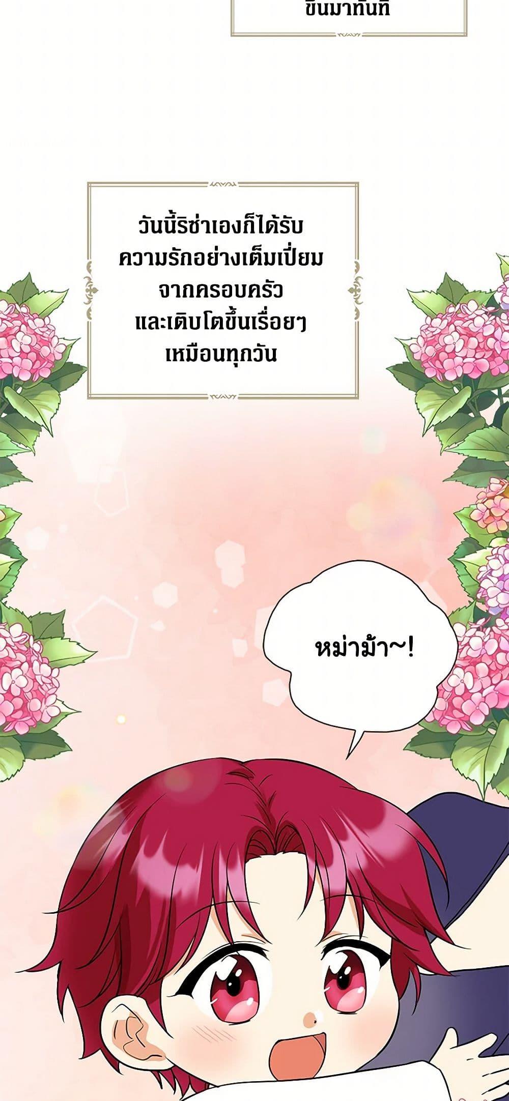 Manga-lc-com อ่านมังงะ อ่านการ์ตูน ออนไลน์ ฟรี I Became the Villain’s Mother ตอนที่ 1 2 3 4 5 6 7 8 9 10 11 12 13 14 ฟรี ไม่มีโฆษณา Manga-lc - อ่าน มังงะ อ่าน การ์ตูน ออนไลน์ อ่านมังงะ ฟรี