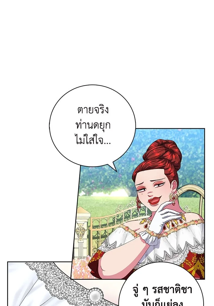 ฉันกลายเป็นแม่พระเอกนิยายจอมเสเพล ตอนที่ 13 รูปที่ 35