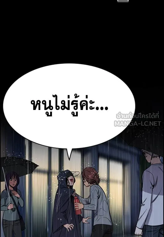 การศึกษาที่แท้จริง ตอนที่ 204 รูปที่ 15