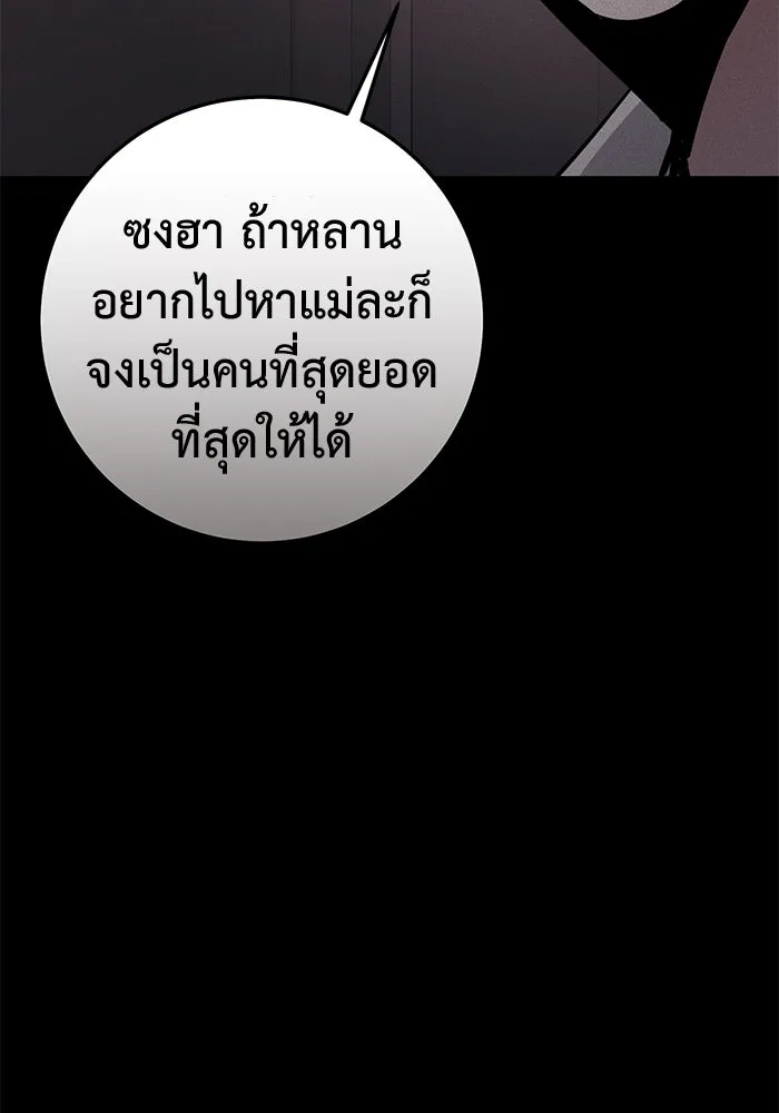 ราชินีนักบู๊ ตอนที่ 45 รูปที่ 104