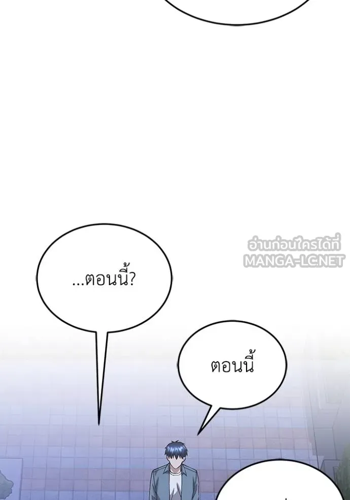 อัจฉริยะนอกคอก ตอนที่ 102 รูปที่ 136