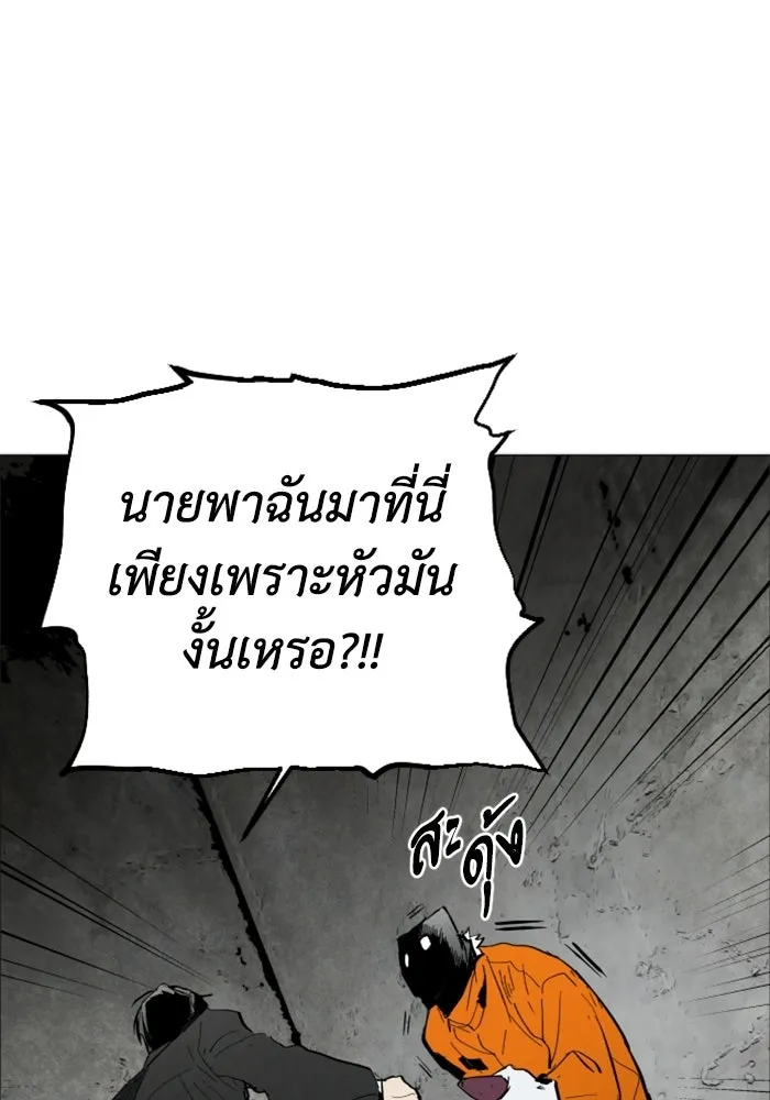 FOG LAND ตอนที่ 1 รูปที่ 46