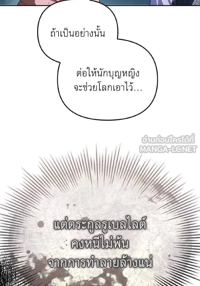 ราชินีจอมมาร ตอนที่ 4 รูปที่ 6
