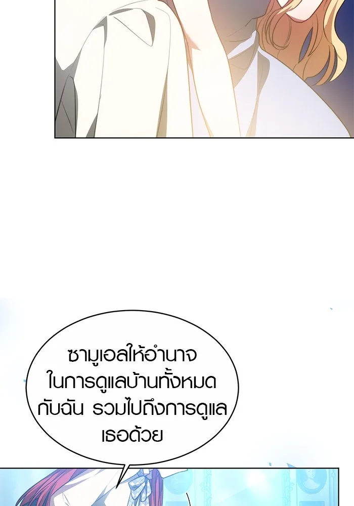 เหตุผลที่ฉันนอกใจ ตอนที่ 6 รูปที่ 112