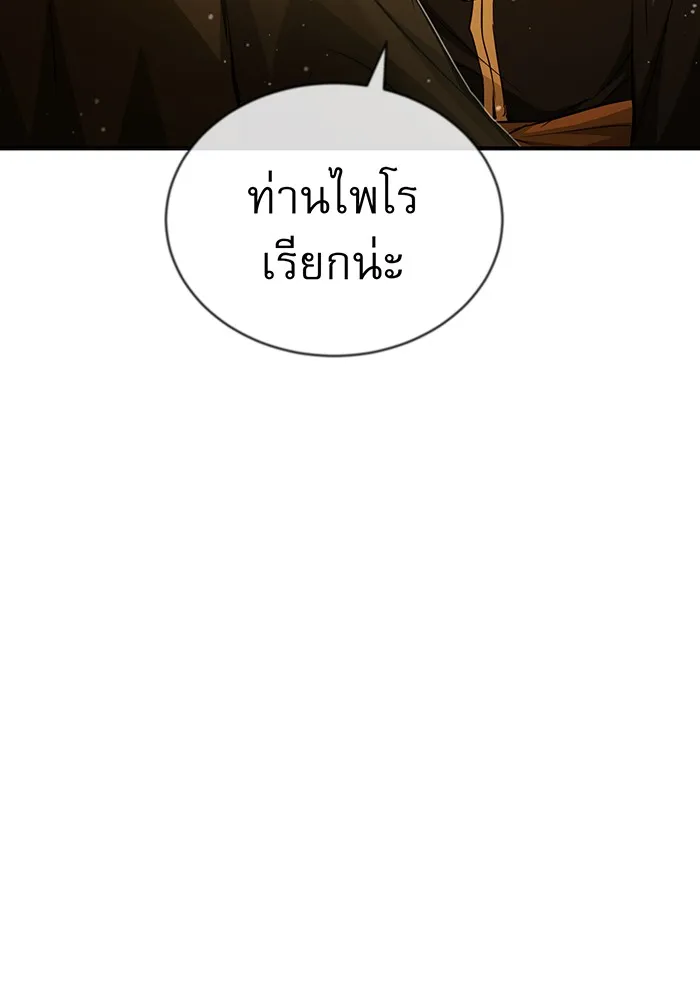 จอมเวทเกิดใหม่ในรอบ 66666 ปี ตอนที่ 56 รูปที่ 11